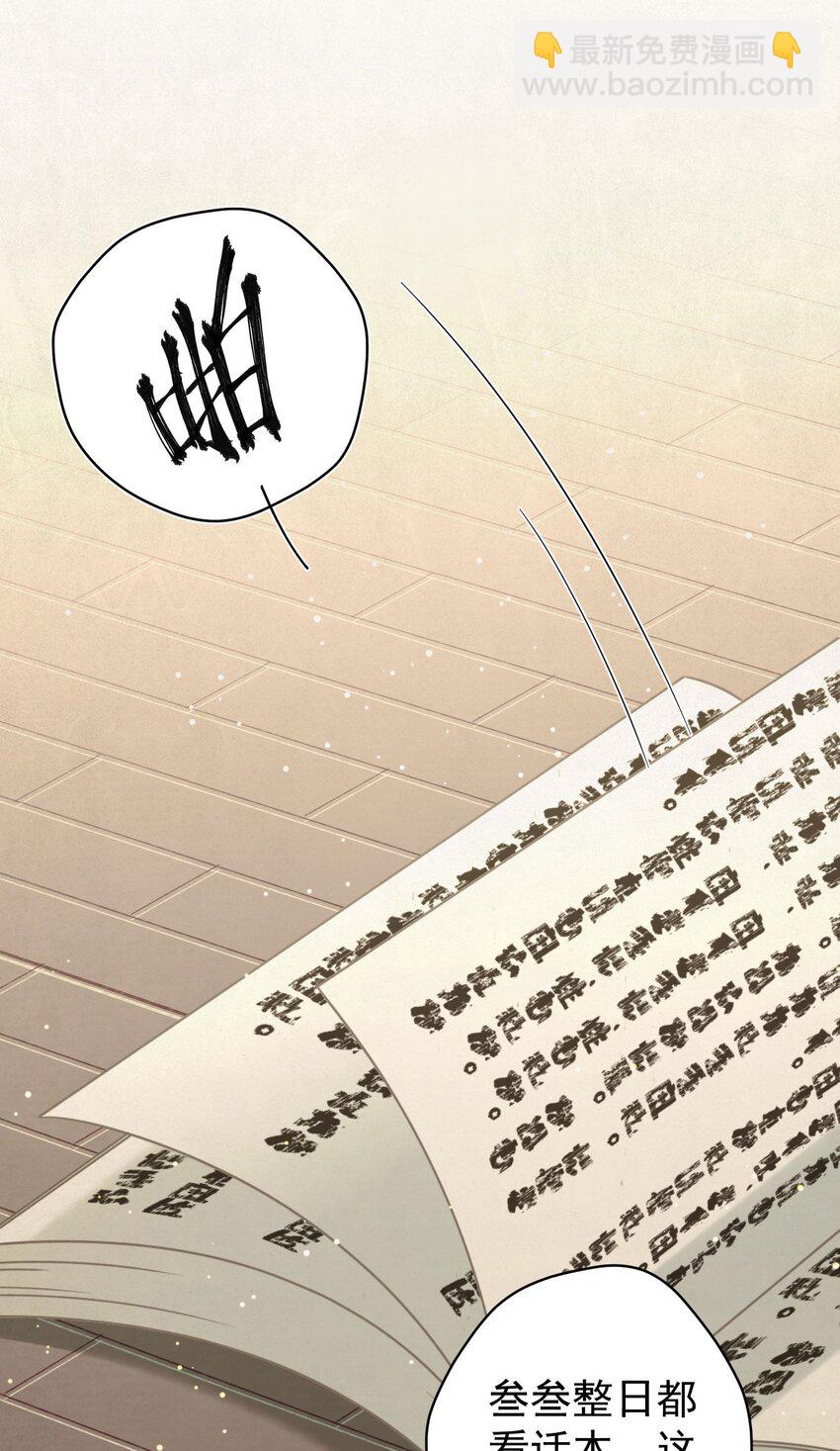 043 敢演姨娘话本儿？-第44话