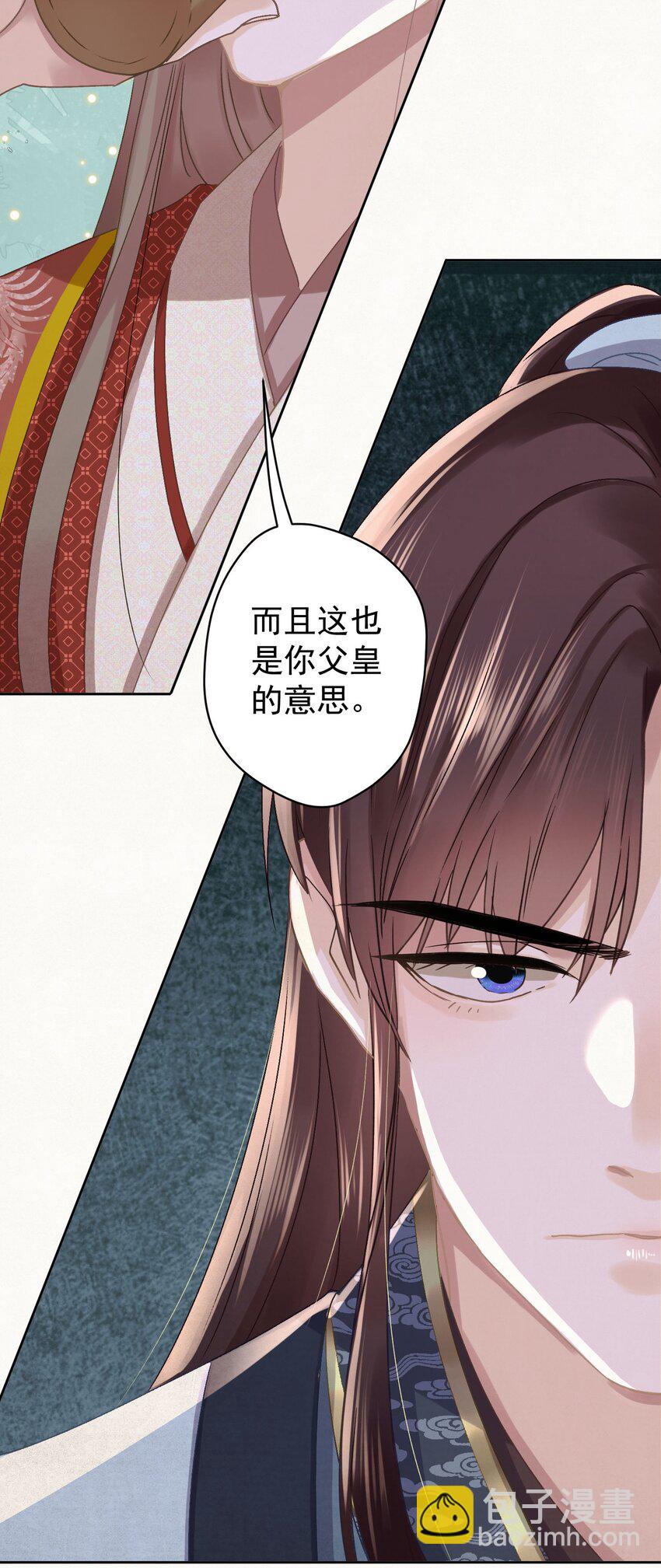 043 敢演姨娘话本儿？-第44话