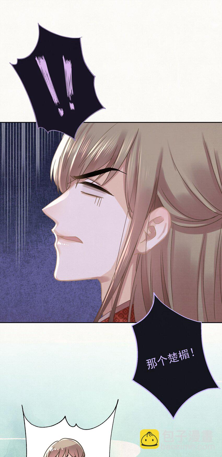 043 敢演姨娘话本儿？-第44话