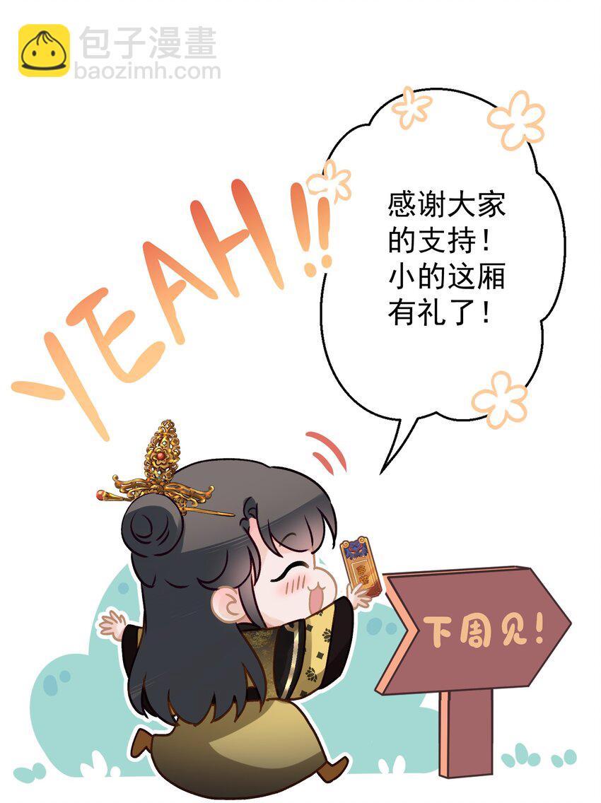 043 敢演姨娘话本儿？-第44话
