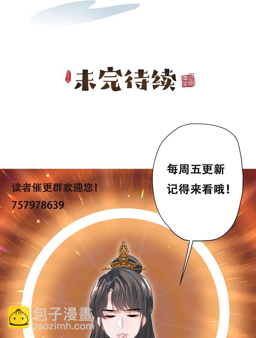 043 敢演姨娘话本儿？-第44话