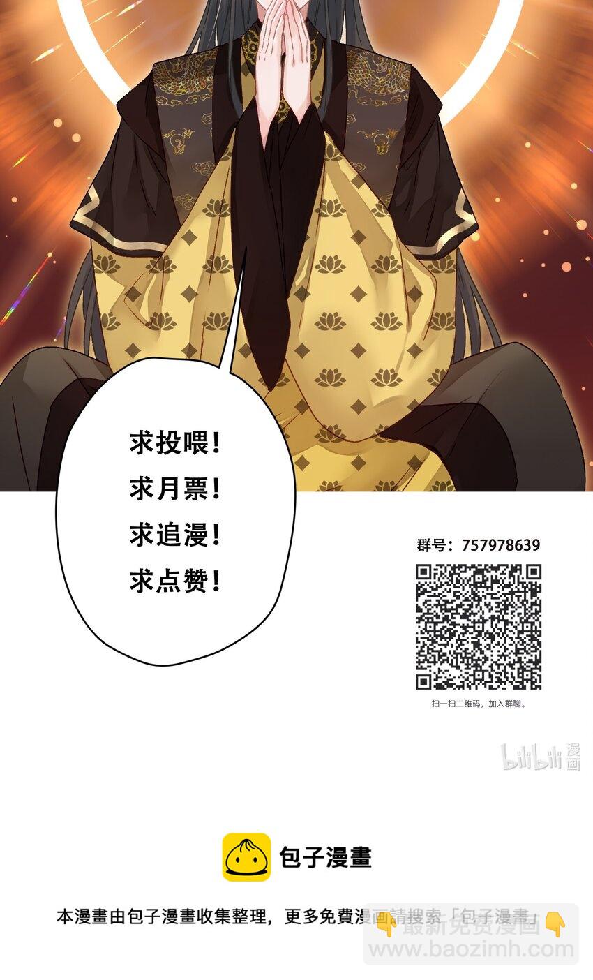 043 敢演姨娘话本儿？-第44话
