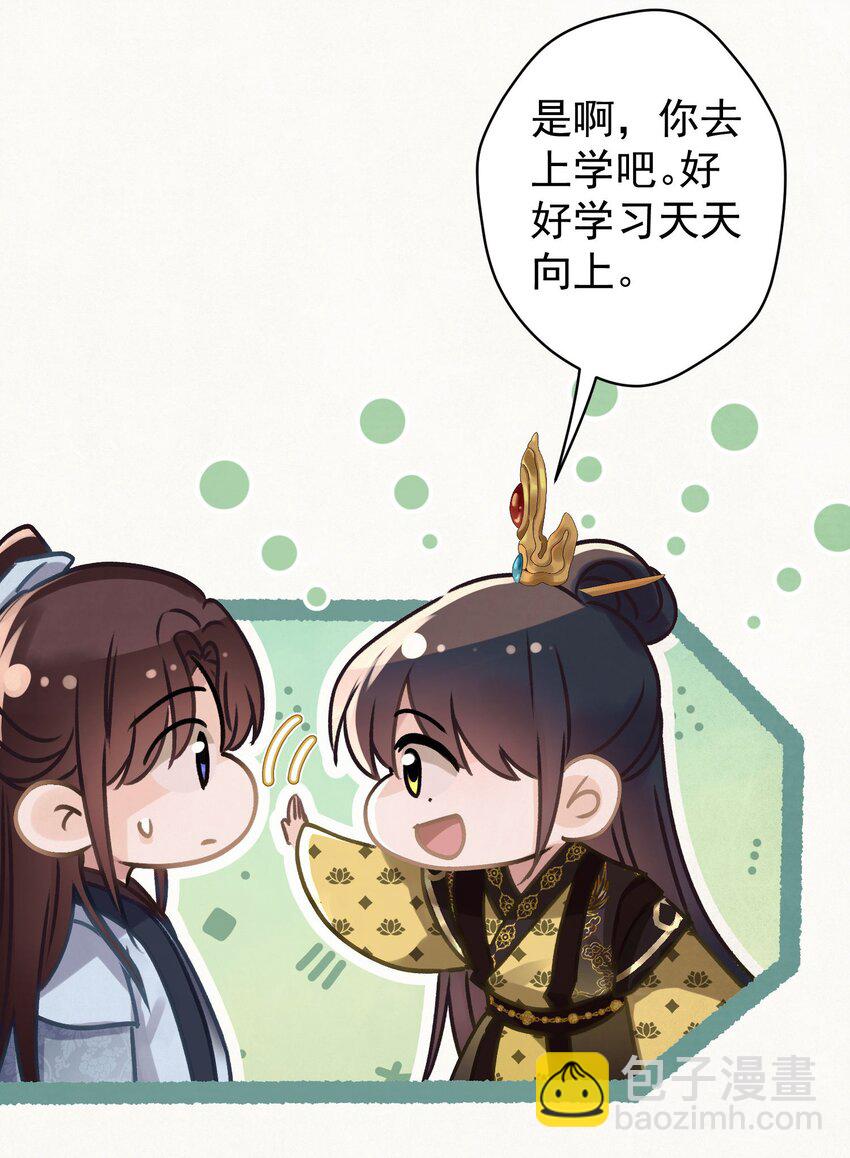 043 敢演姨娘话本儿？-第44话