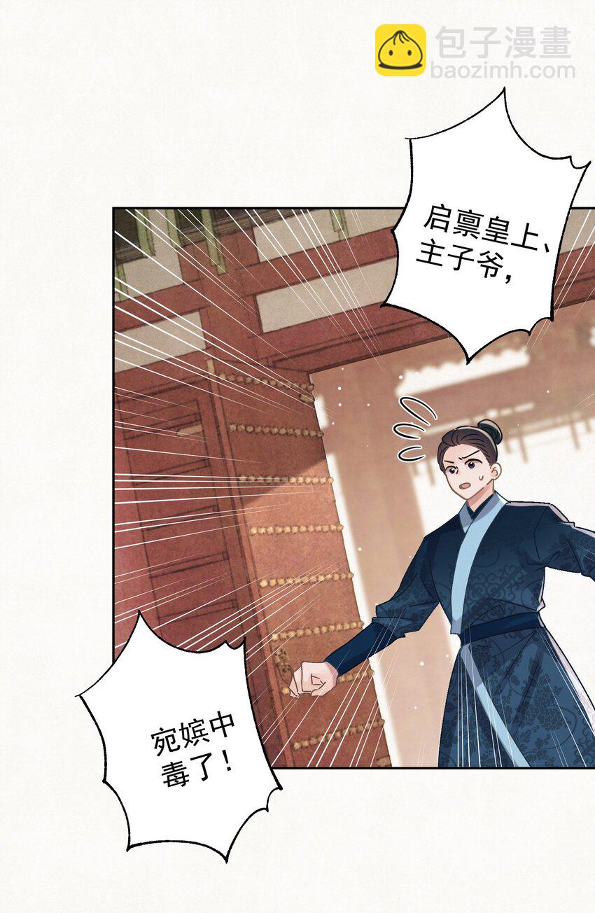 045 &ldquo;施法&rdquo;中断-第46话