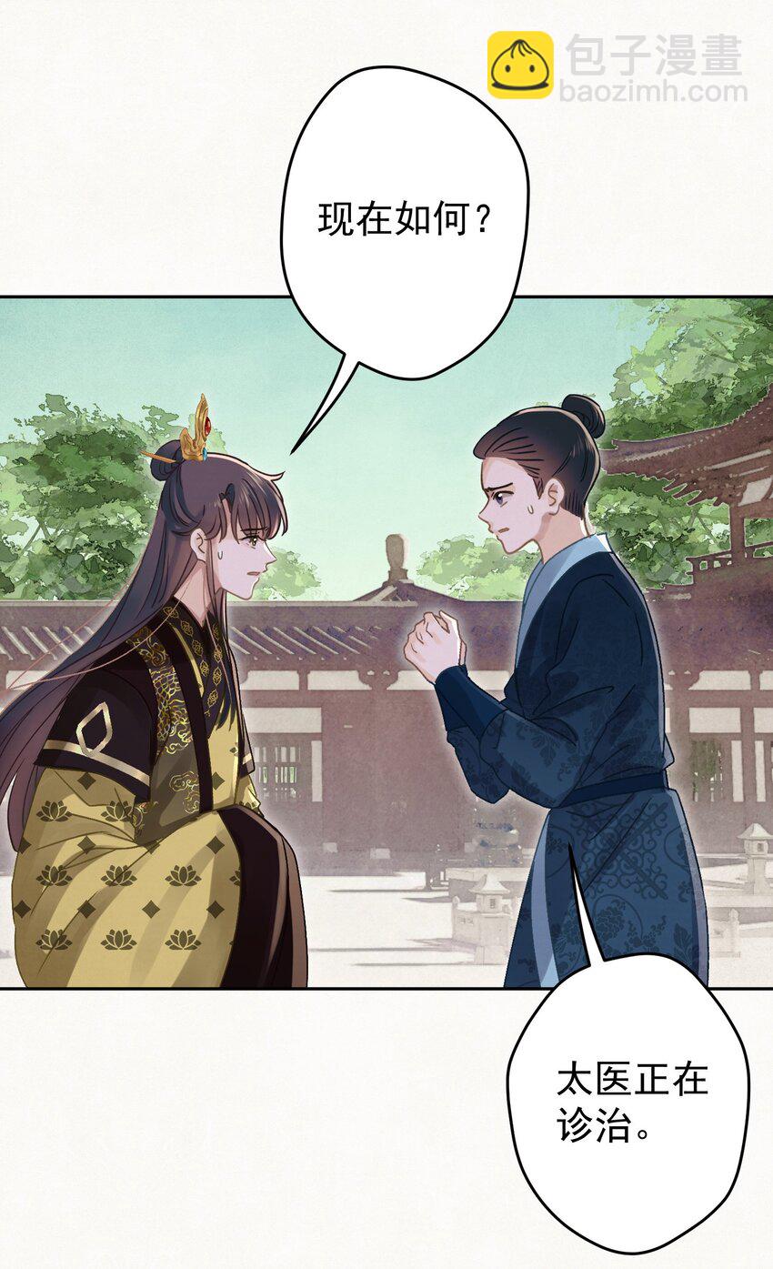 045 &ldquo;施法&rdquo;中断-第46话