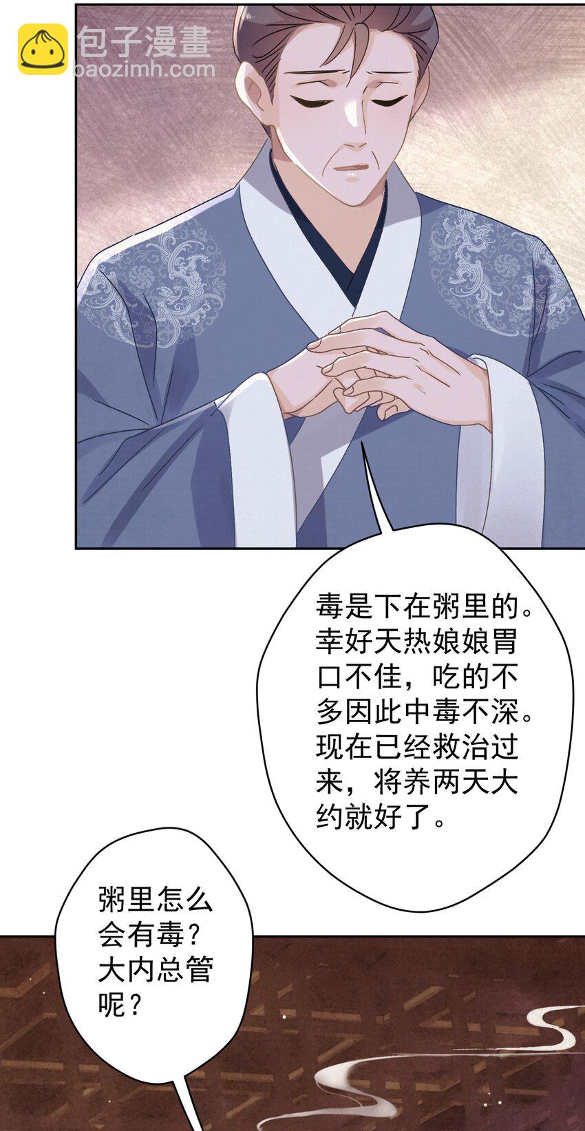 045 &ldquo;施法&rdquo;中断-第46话