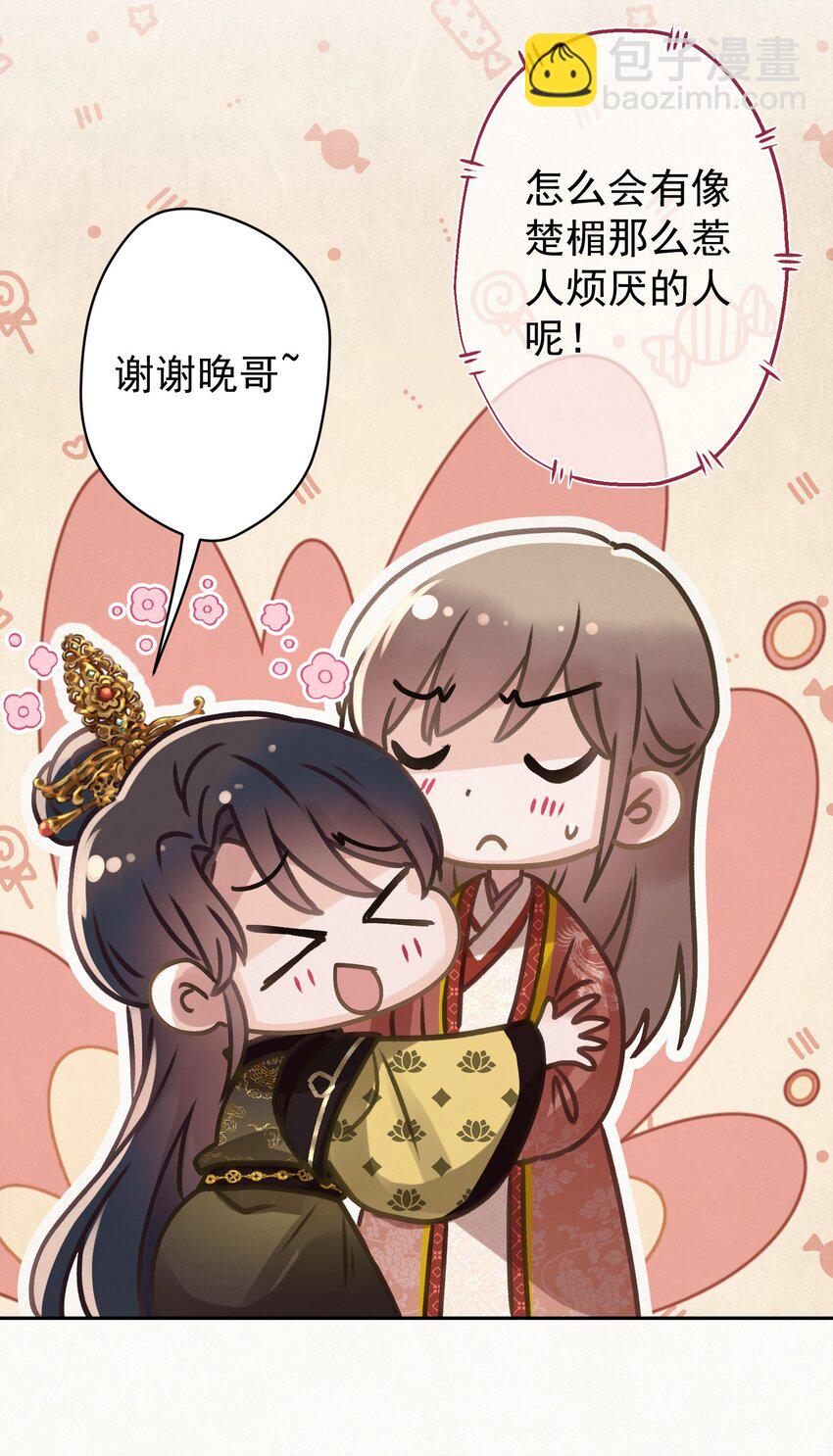 045 &ldquo;施法&rdquo;中断-第46话
