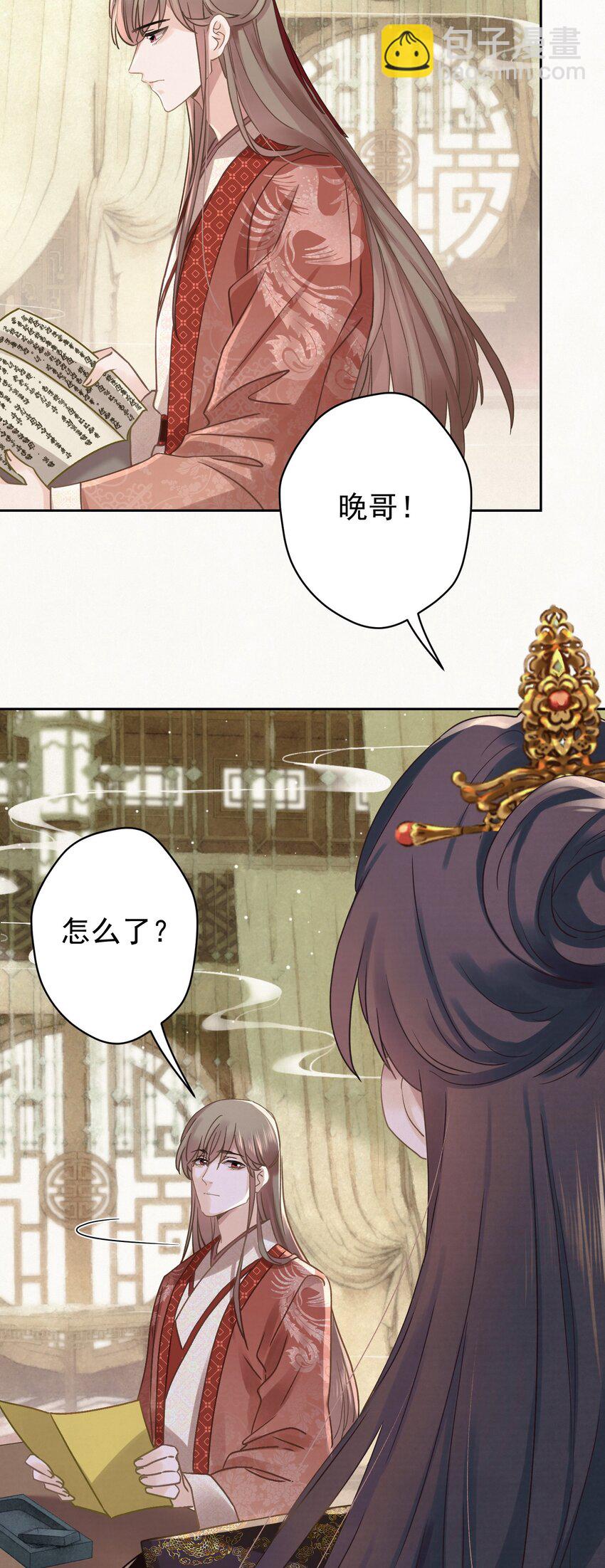 045 &ldquo;施法&rdquo;中断-第46话