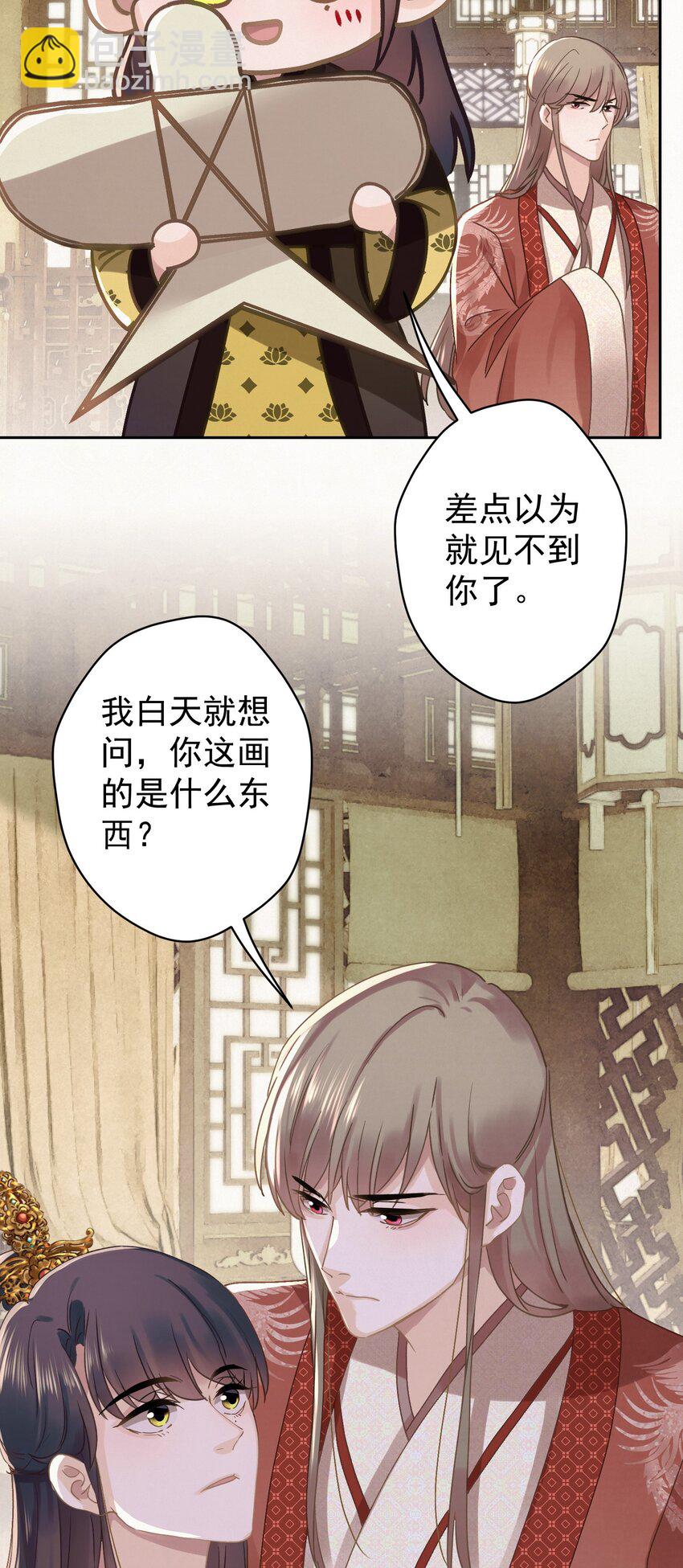 045 &ldquo;施法&rdquo;中断-第46话