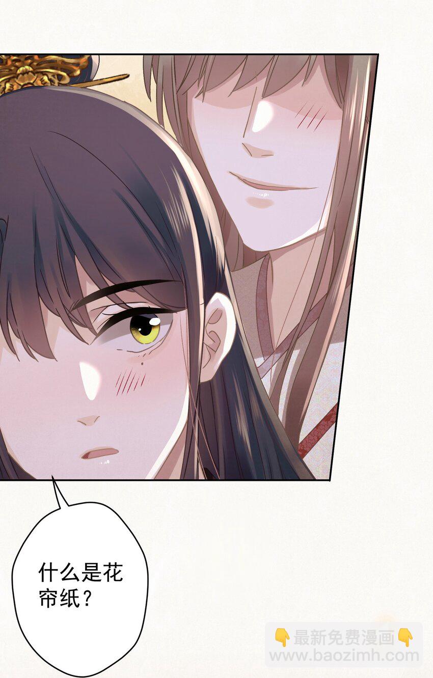 045 &ldquo;施法&rdquo;中断-第46话