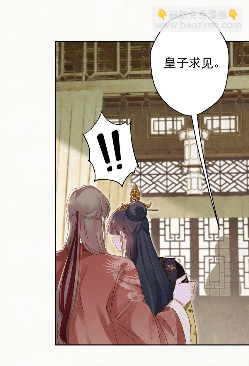 045 &ldquo;施法&rdquo;中断-第46话