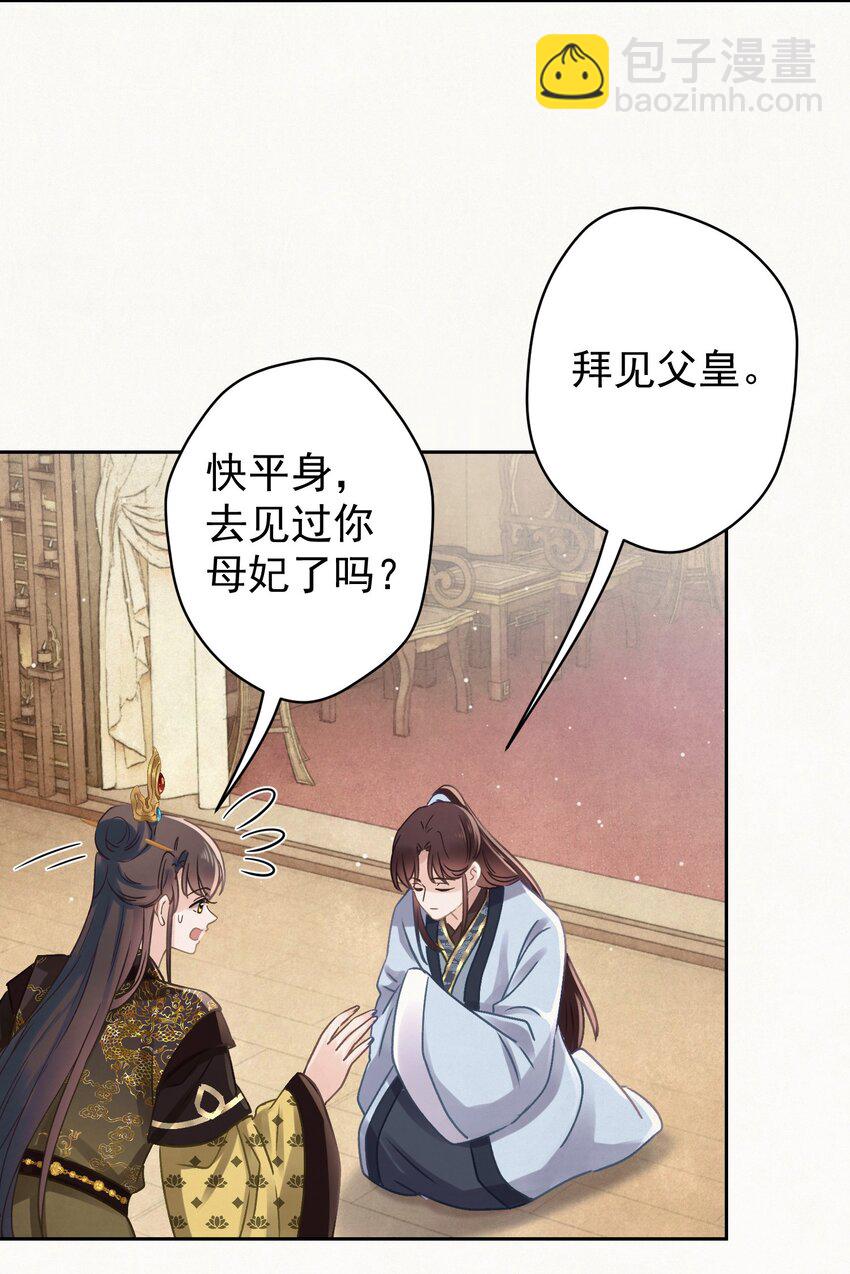 045 &ldquo;施法&rdquo;中断-第46话