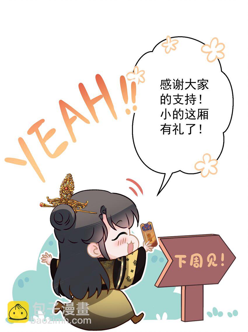 045 &ldquo;施法&rdquo;中断-第46话