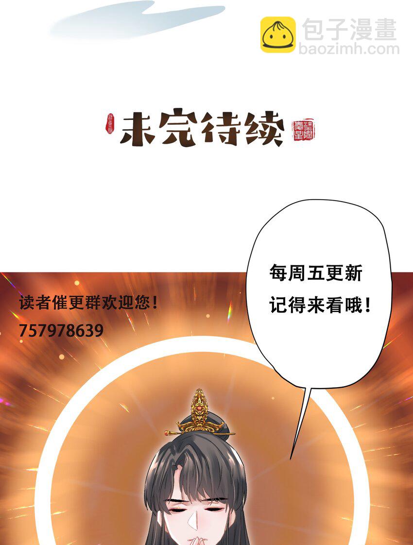 045 &ldquo;施法&rdquo;中断-第46话