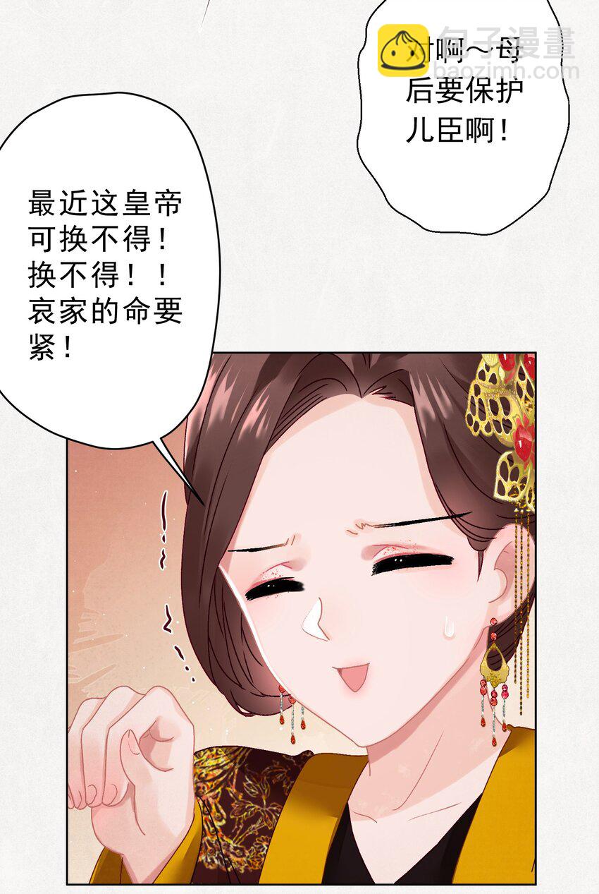 06 &ldquo;刚烈&rdquo;(1/2)-第6话