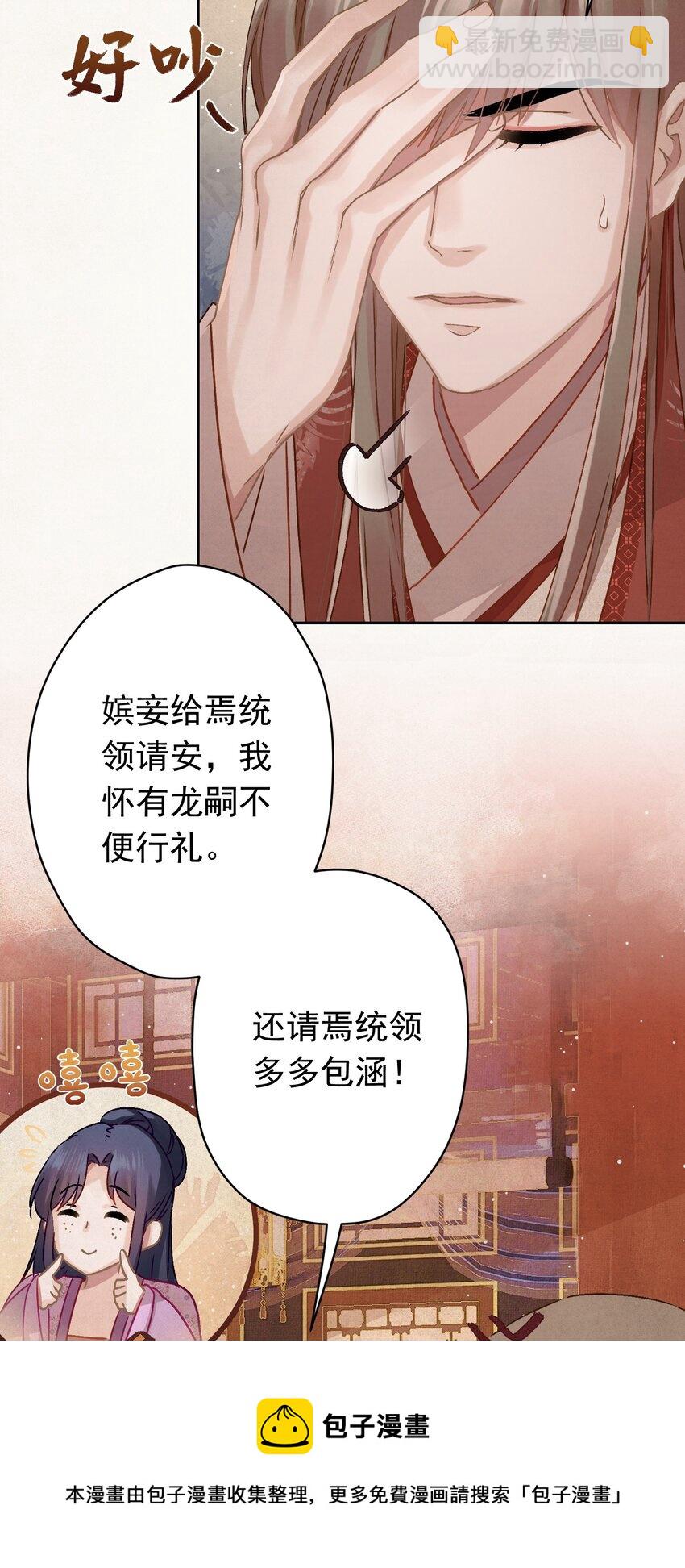 08 比比谁大？-第8话