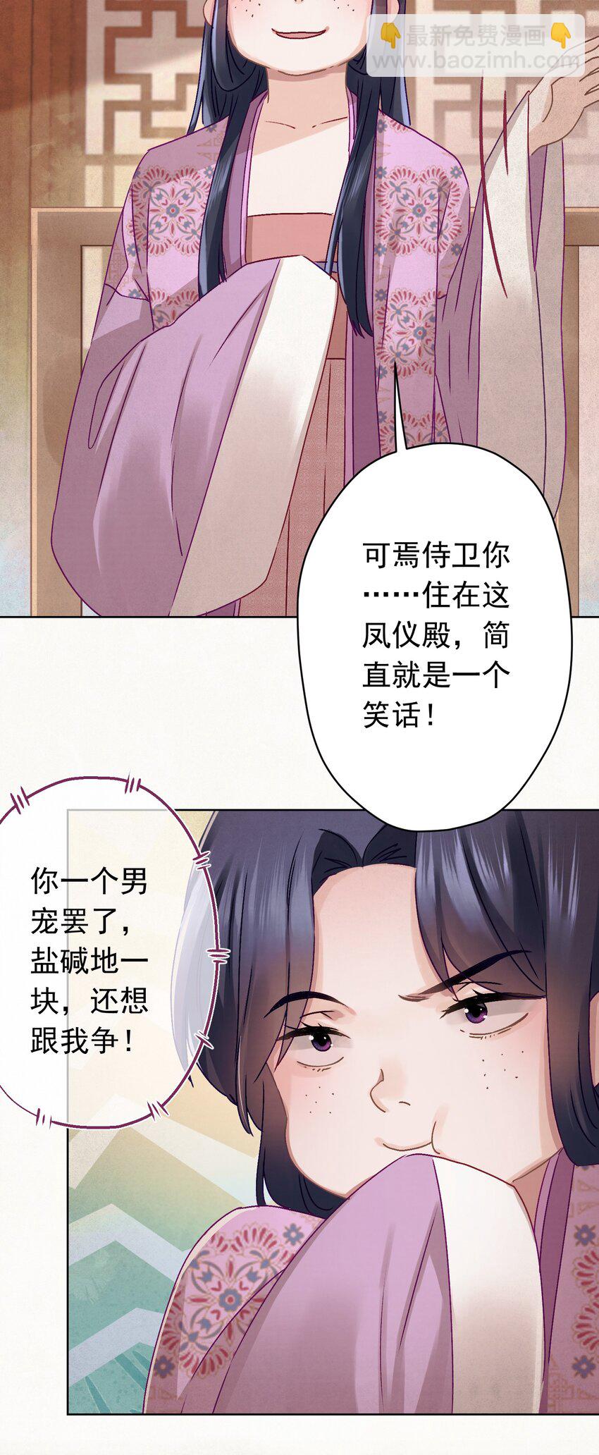 08 比比谁大？-第8话