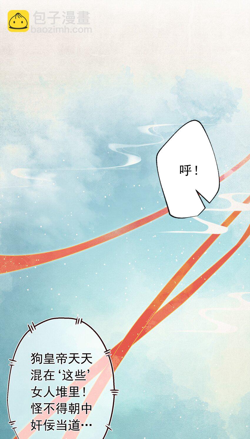 08 比比谁大？-第8话