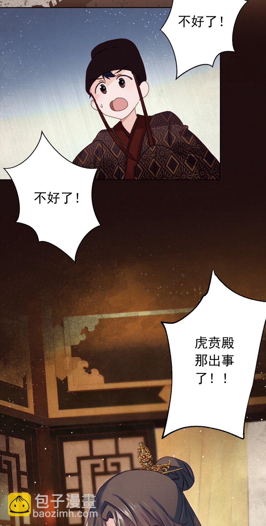 08 比比谁大？-第8话