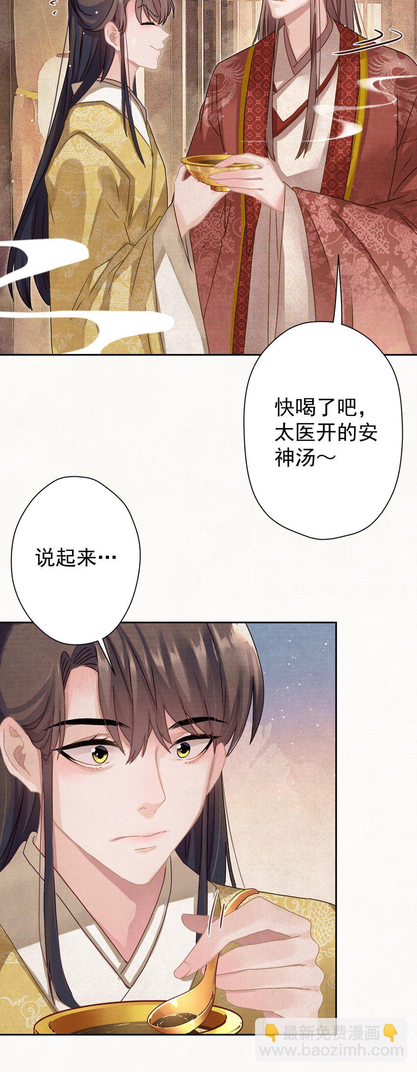 010 陛下快滚？-第10话