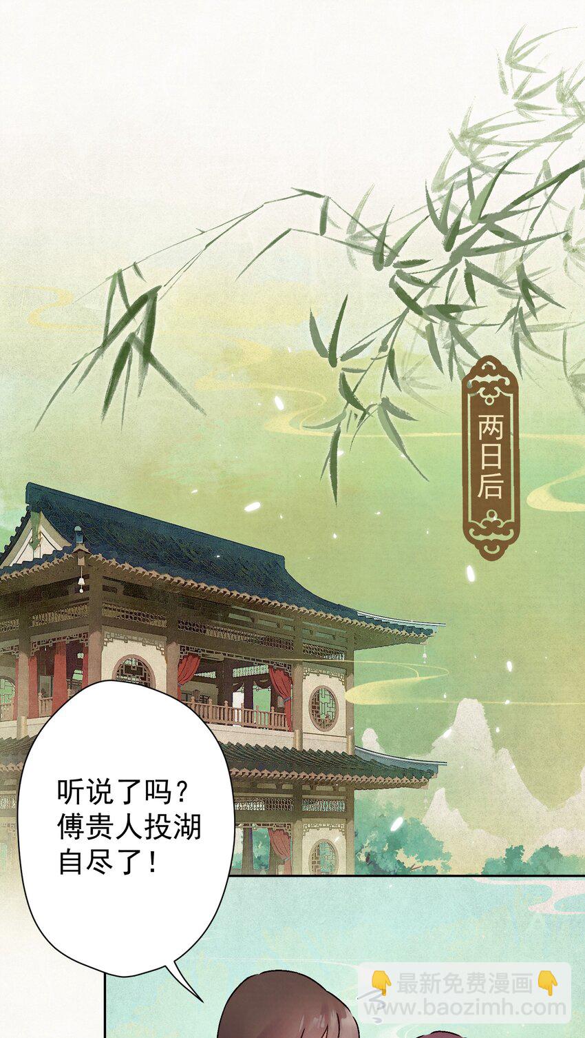 010 陛下快滚？-第10话