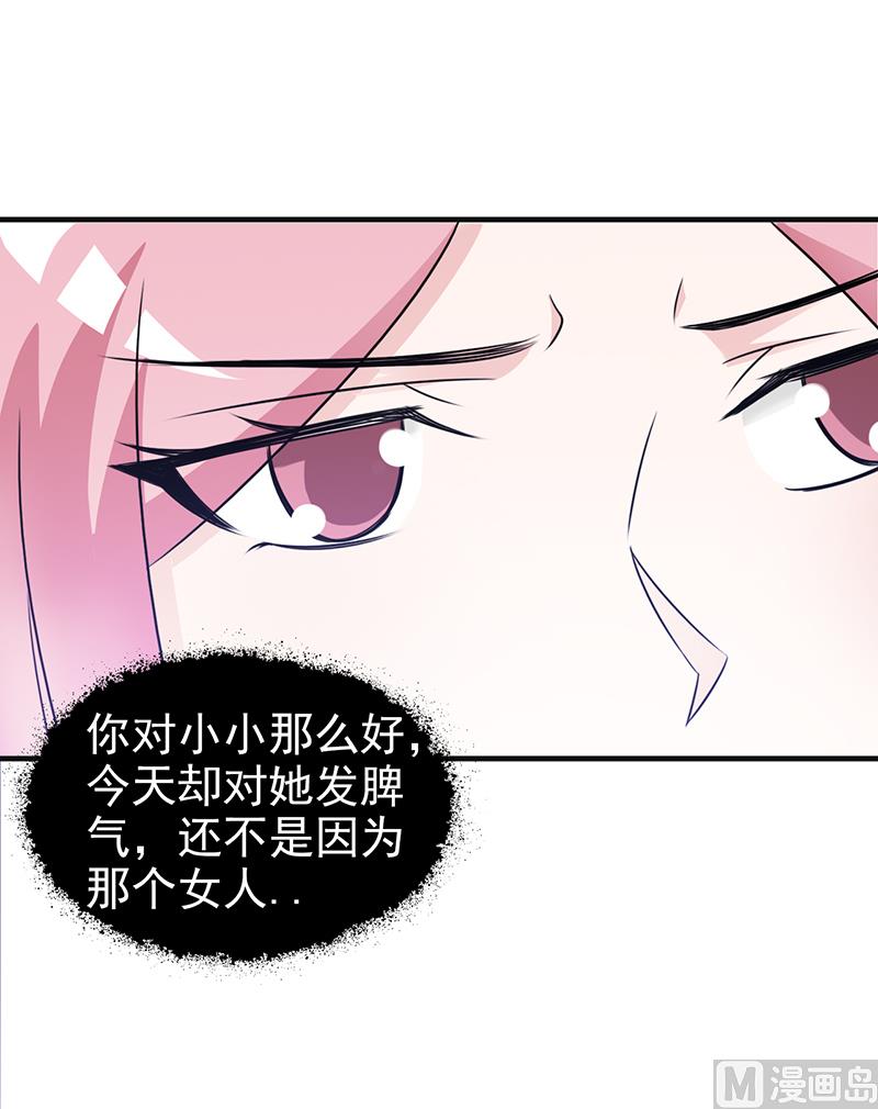 第102话 慈善晚宴-第104话