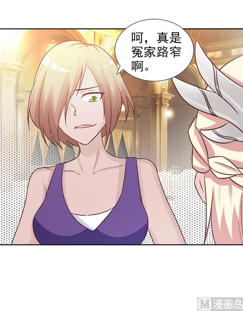 第102话 慈善晚宴-第104话