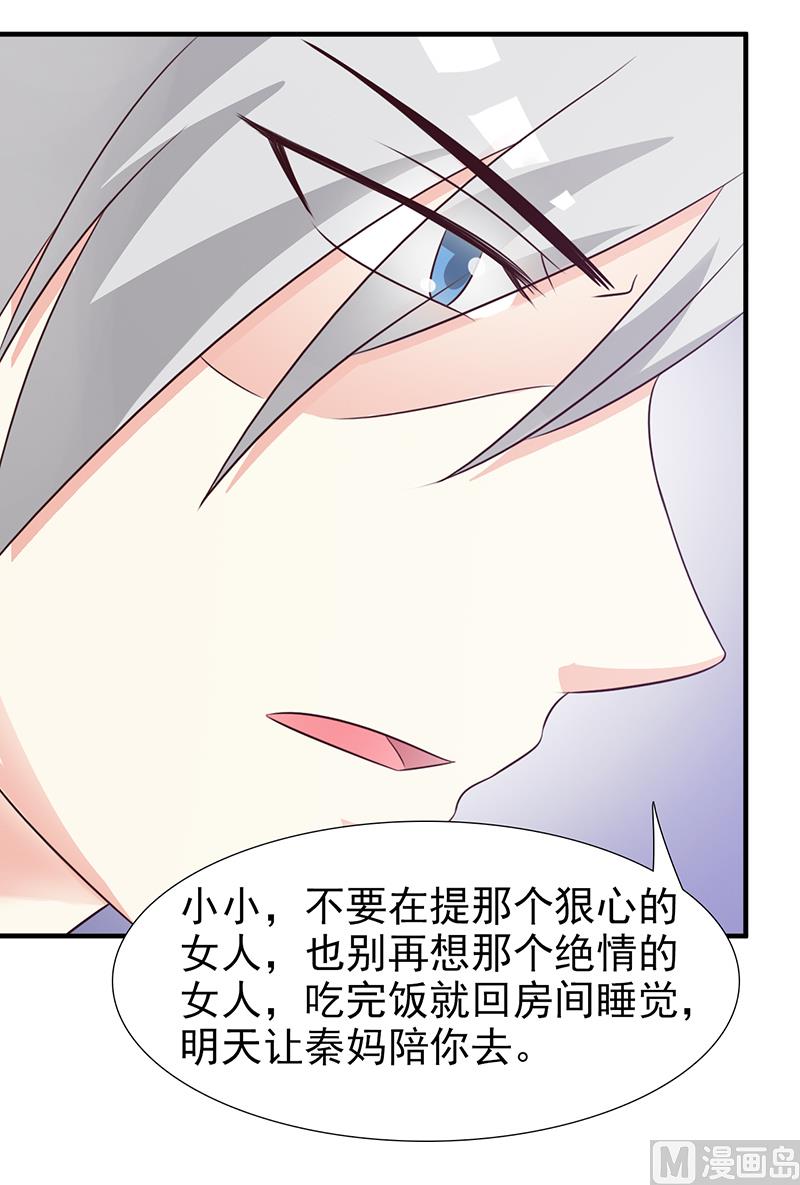 第102话 慈善晚宴-第104话