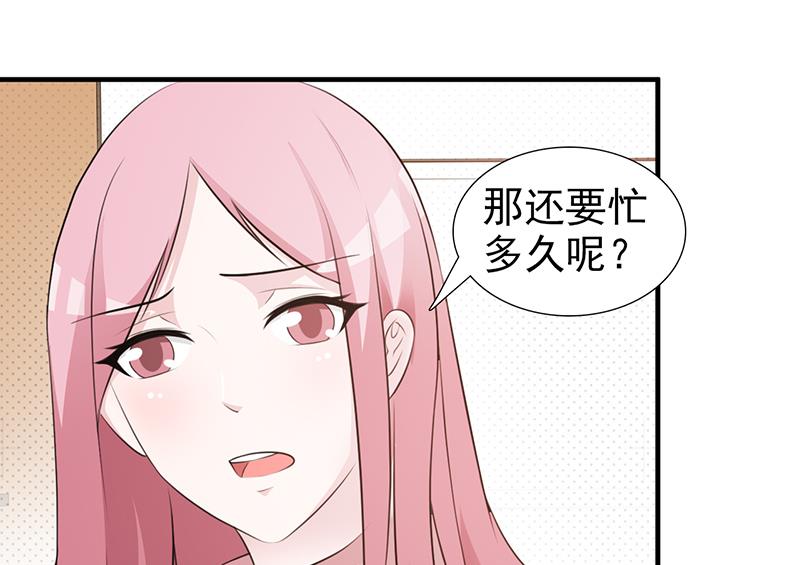 第102话 慈善晚宴-第104话