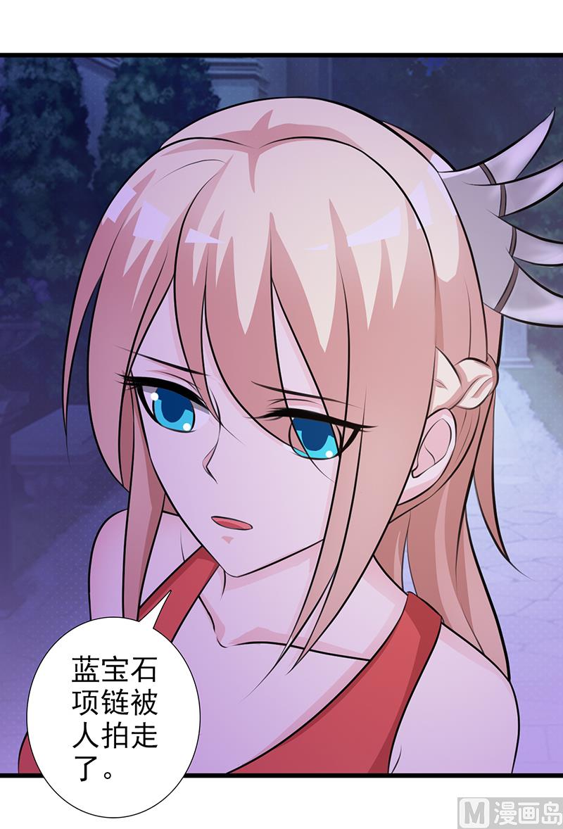 第104话 蓝宝石-第106话