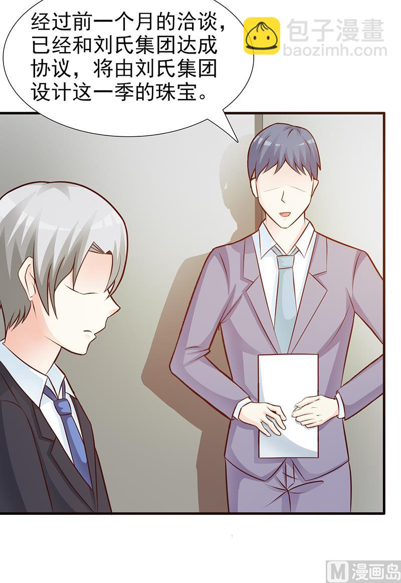 第104话 蓝宝石-第106话