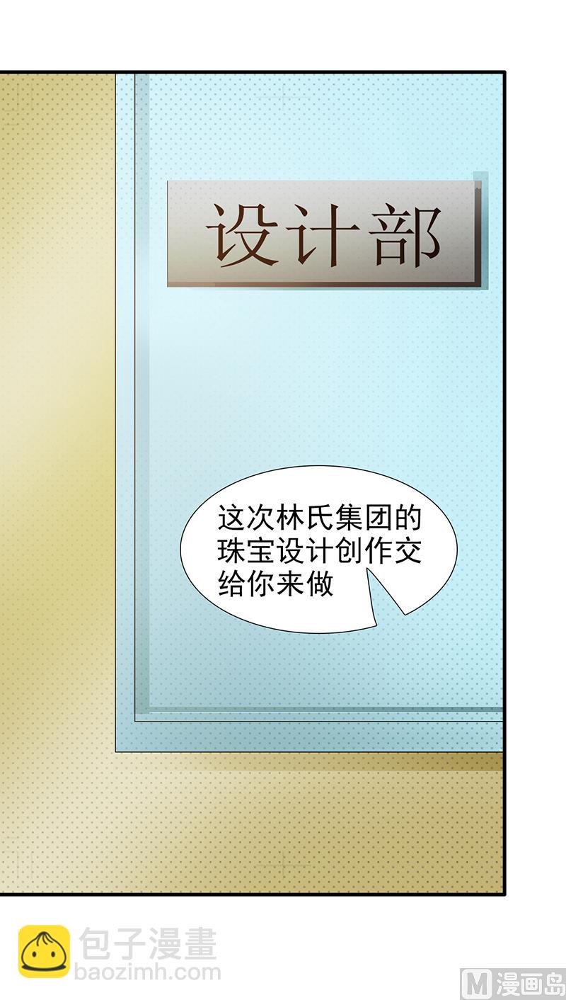 第104话 蓝宝石-第106话