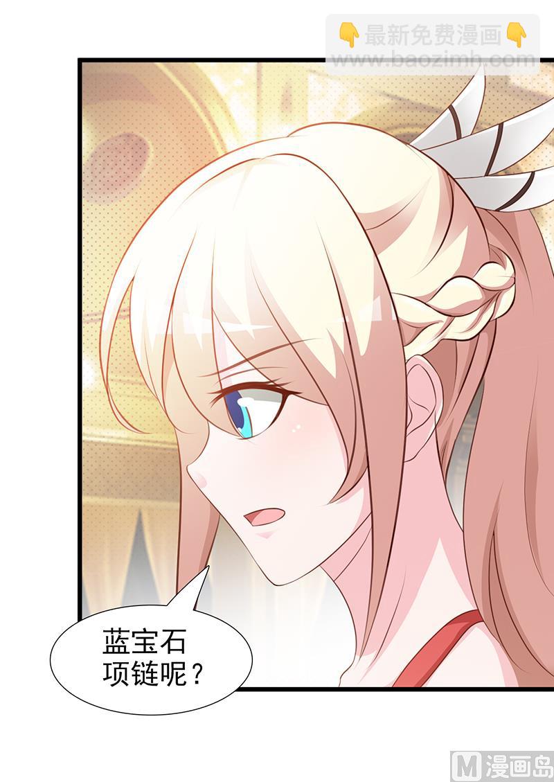第104话 蓝宝石-第106话