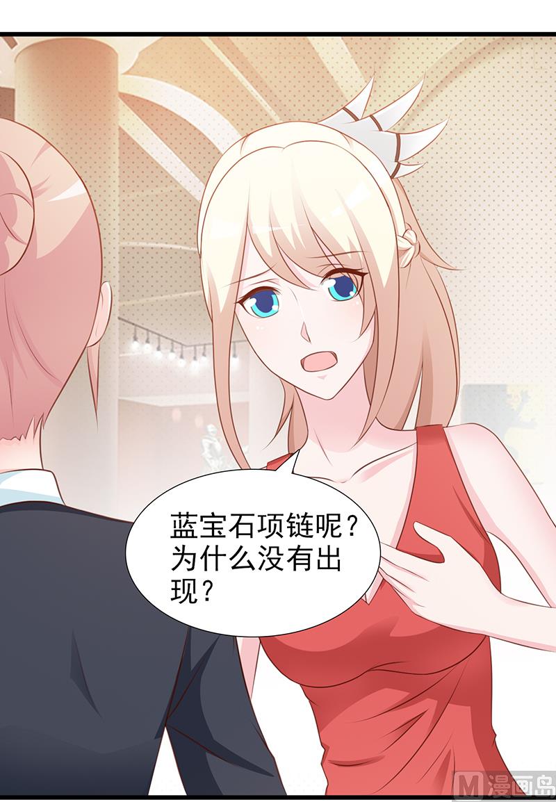 第104话 蓝宝石-第106话