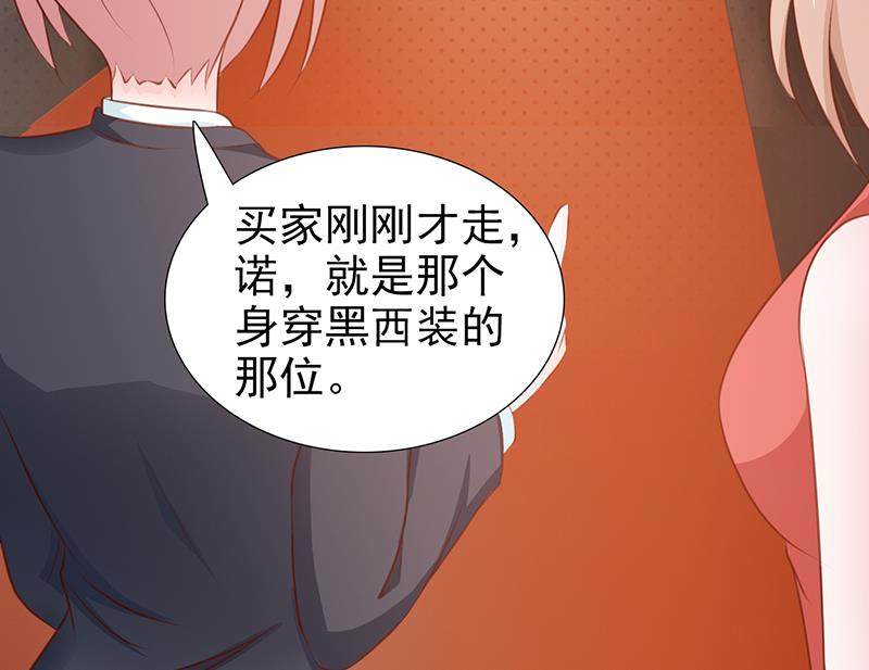 第104话 蓝宝石-第106话
