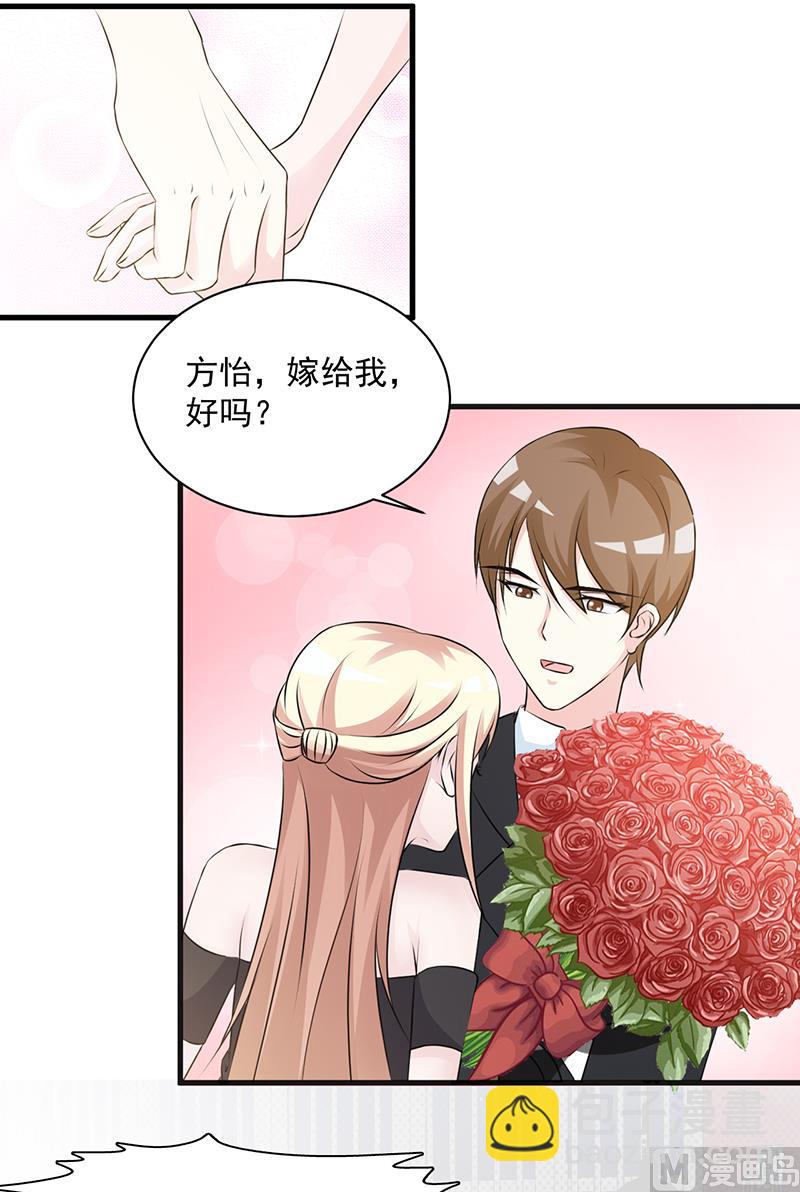 第106话 求婚-第108话