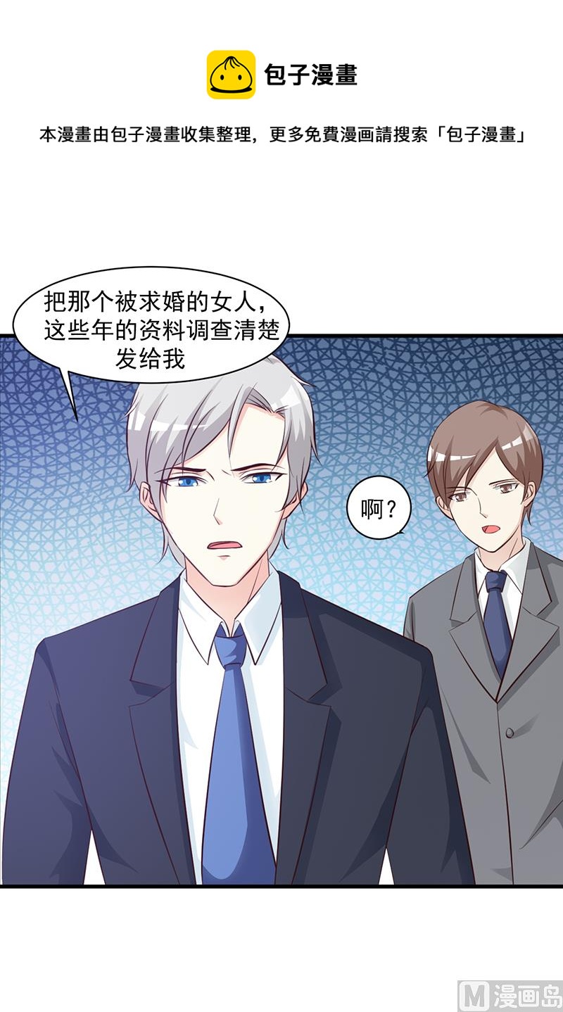 第106话 求婚-第108话
