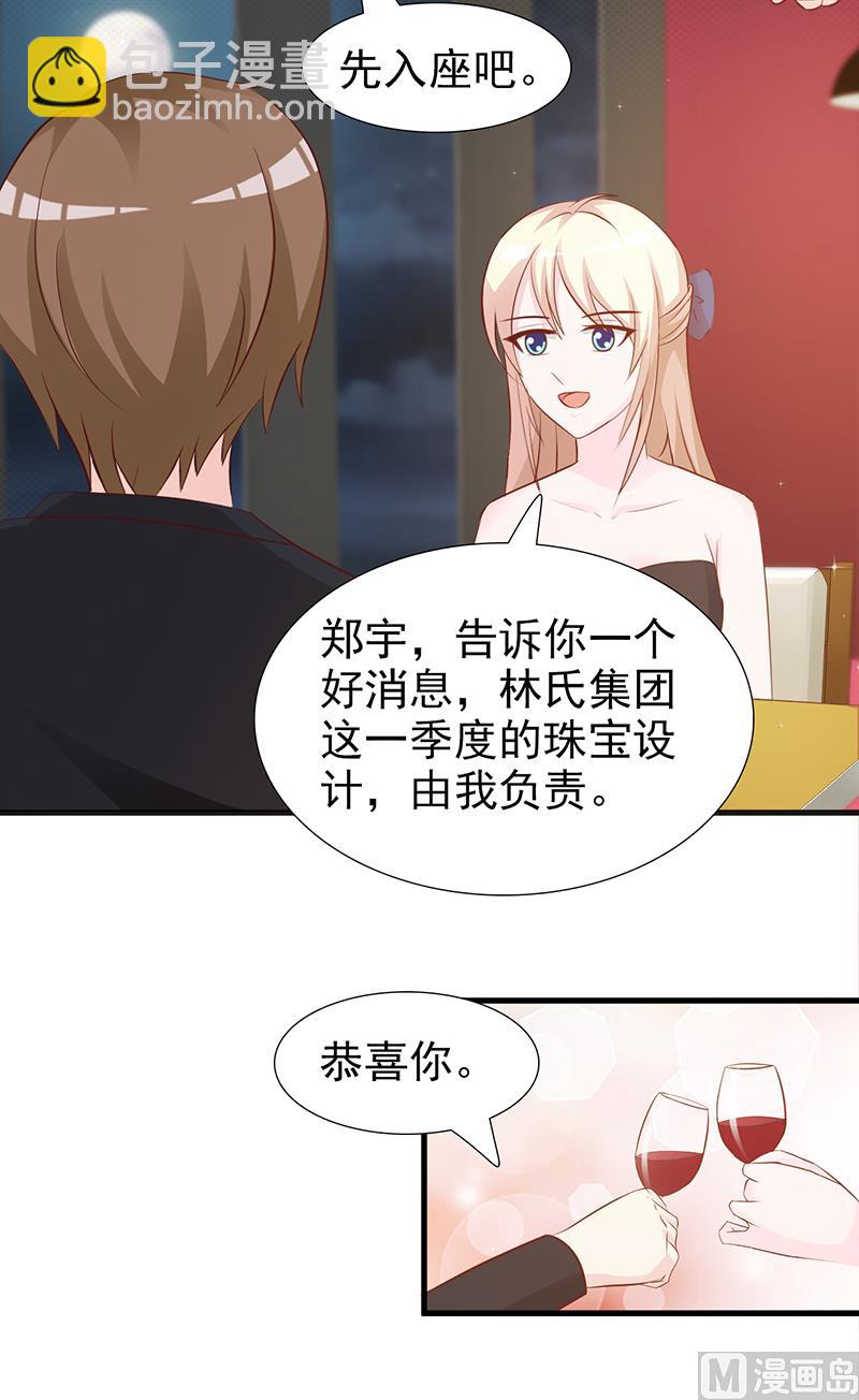 第106话 求婚-第108话