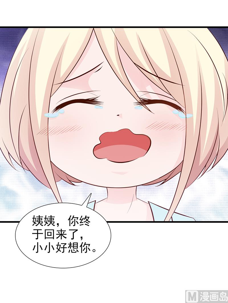 第110话 真的好想你-第112话