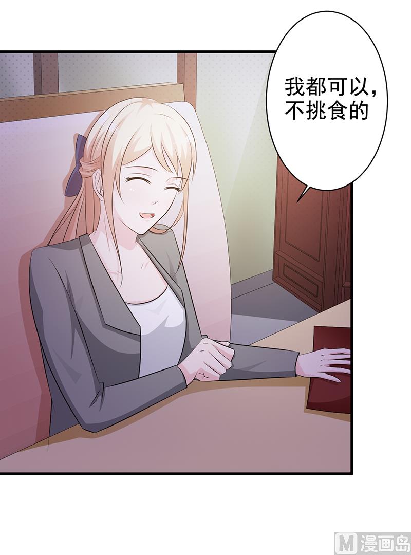 第114话 香菜-第116话