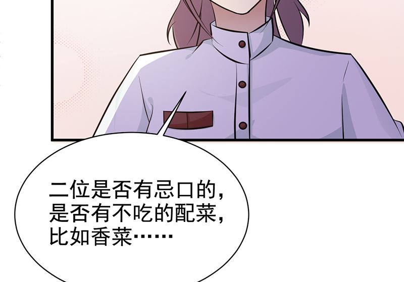 第114话 香菜-第116话