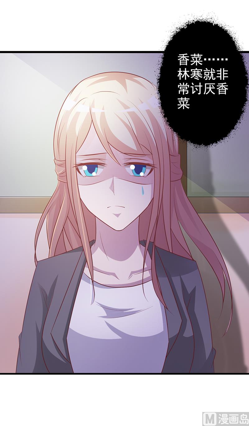 第114话 香菜-第116话