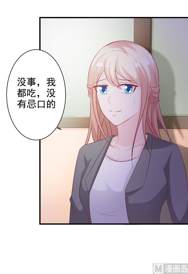 第114话 香菜-第116话