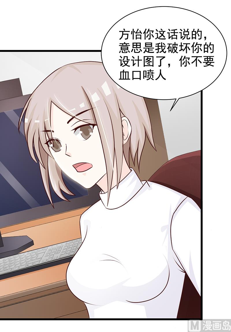 第116话 商场偶遇-第118话