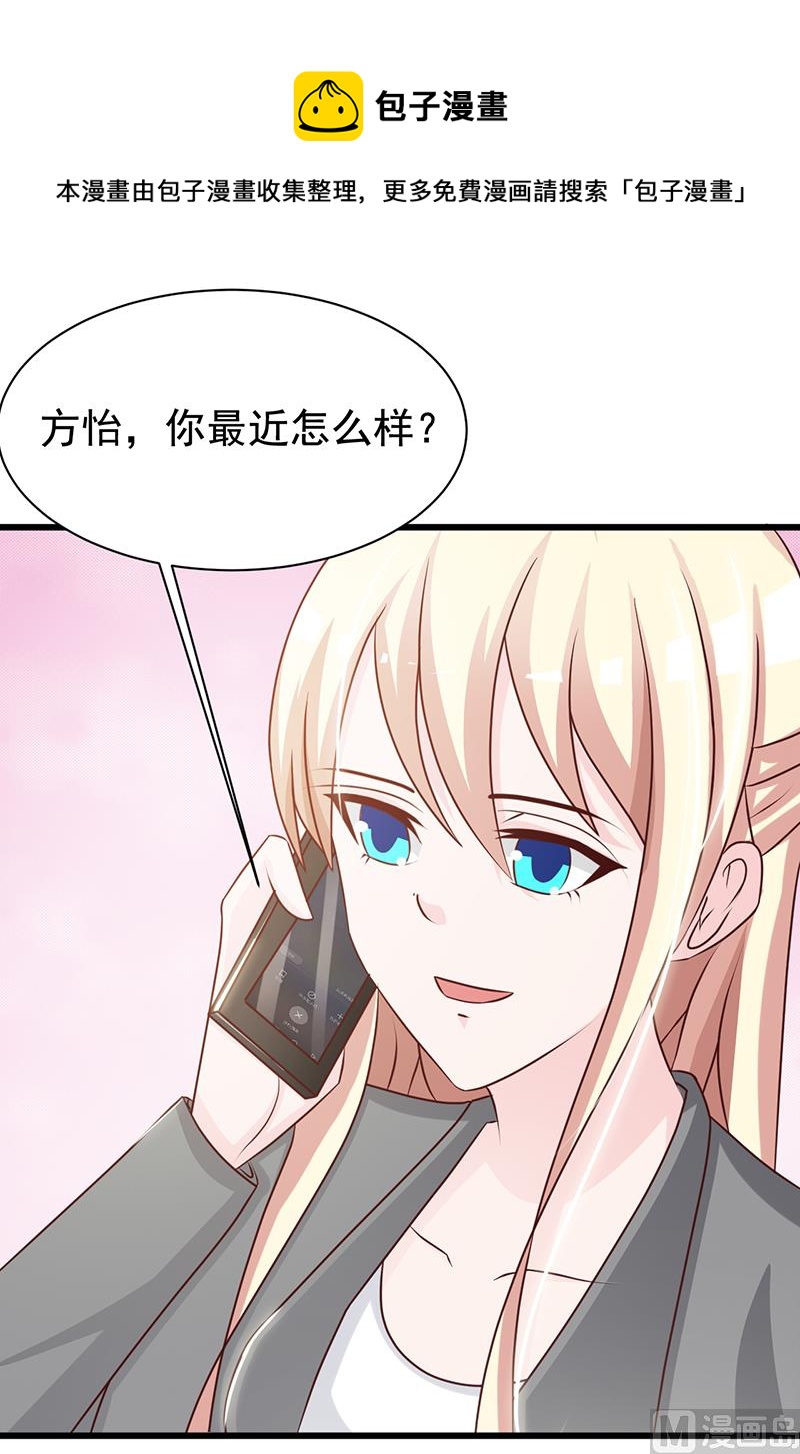 第116话 商场偶遇-第118话