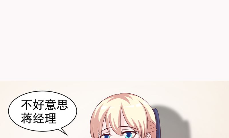 第116话 商场偶遇-第118话