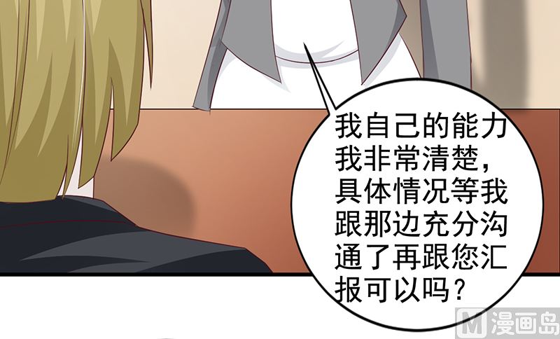 第116话 商场偶遇-第118话