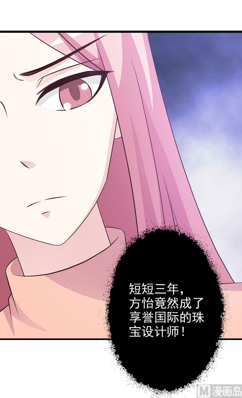 第118话 走着瞧-第120话
