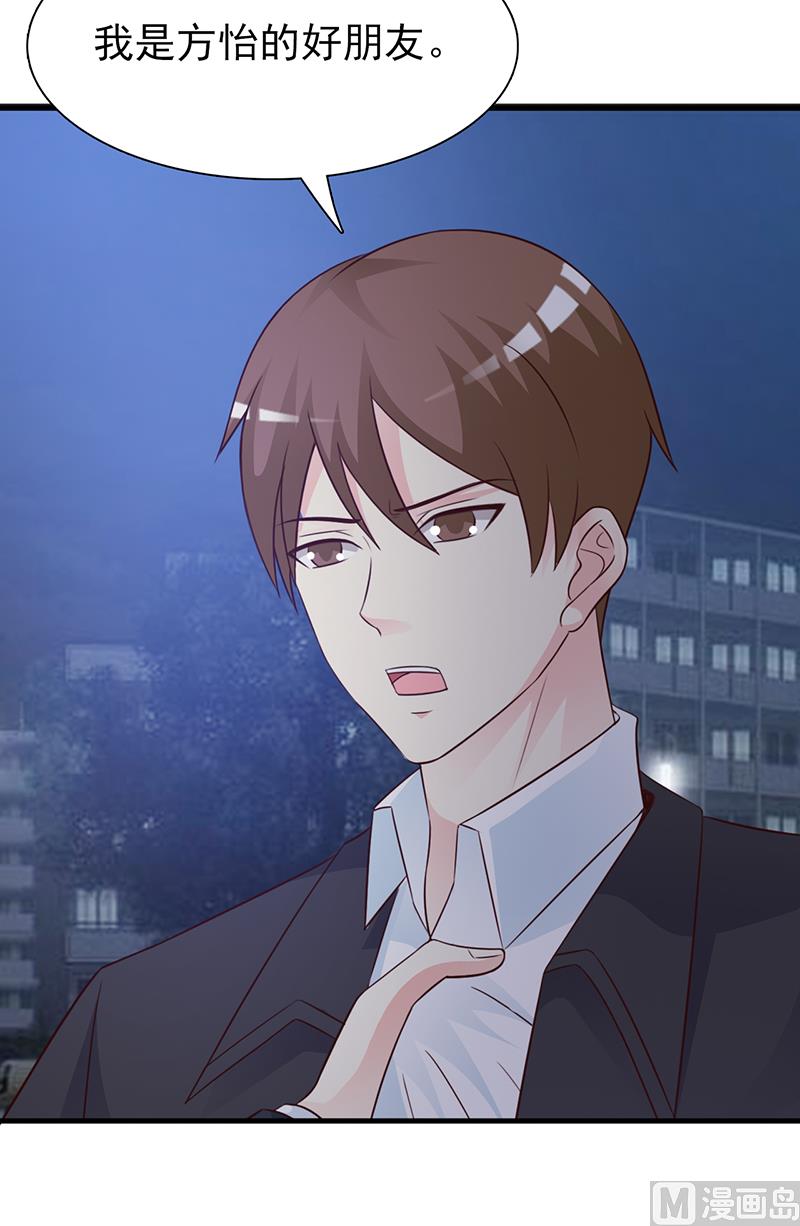 第128话 把你的手拿开-第130话