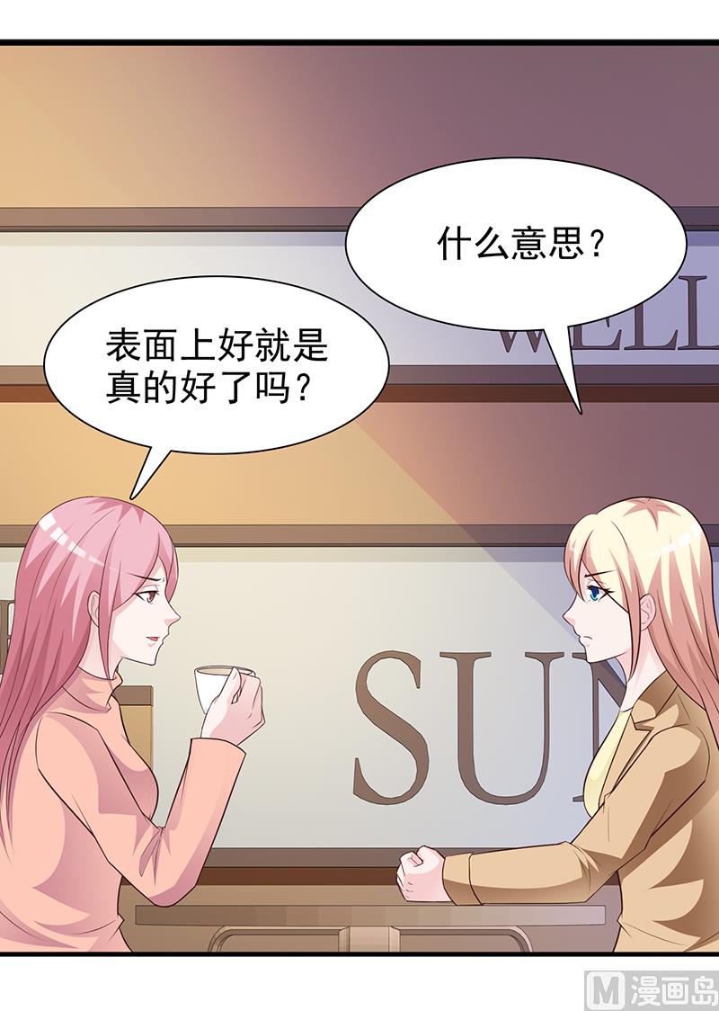 第130话 叙旧-第132话